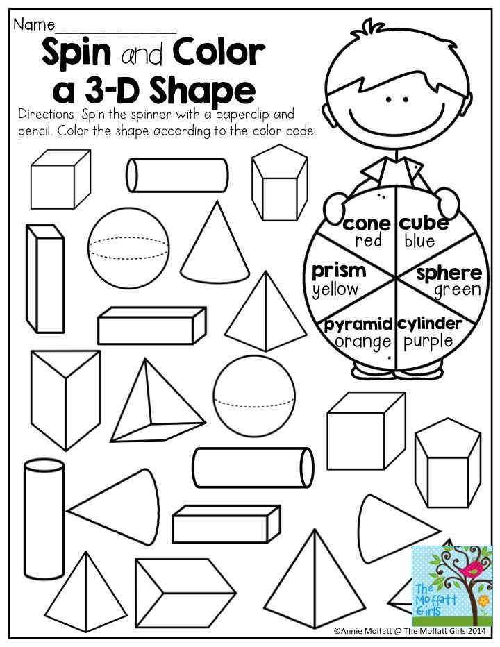 February No Prep Packets Shapes Kindergarten 3d Shapes Worksheets Shapes Worksheets